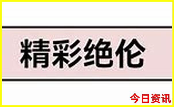 我国女性最开放的城市